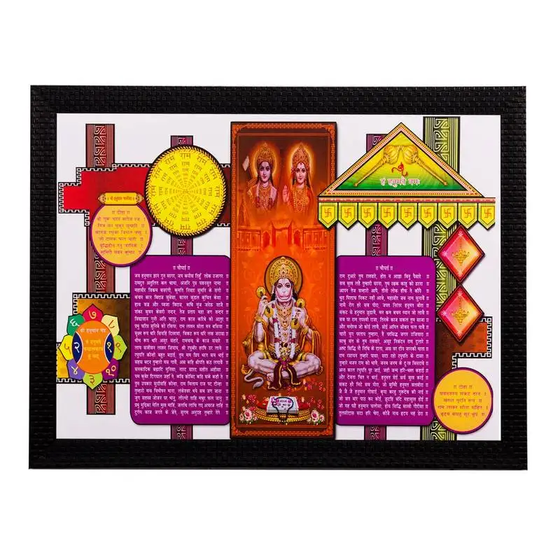 Siya ram hanuman matt textured uv art painting